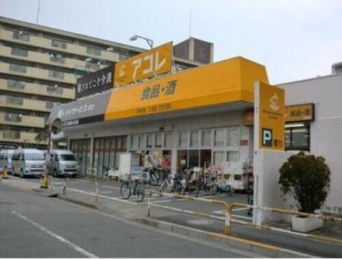 アコレ青井5丁目店