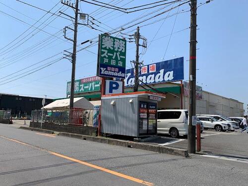 業務スーパー戸田店