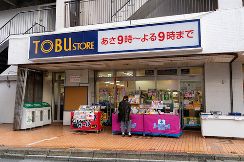 東武ストア大師前店