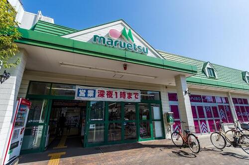 マルエツ矢切駅前店