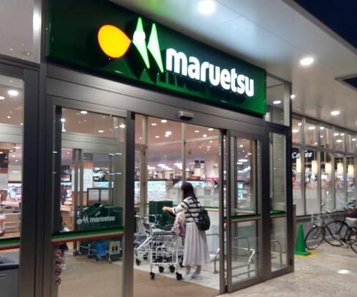 マルエツ流山おおたかの森店