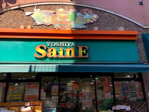 よしや大山店