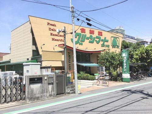 グリーンマート東四ッ木店
