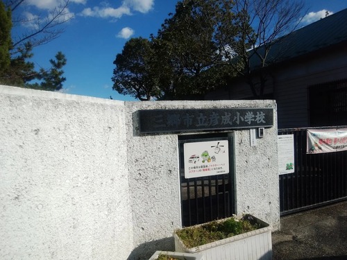 三郷市立彦成小学校三郷市立彦成小学校