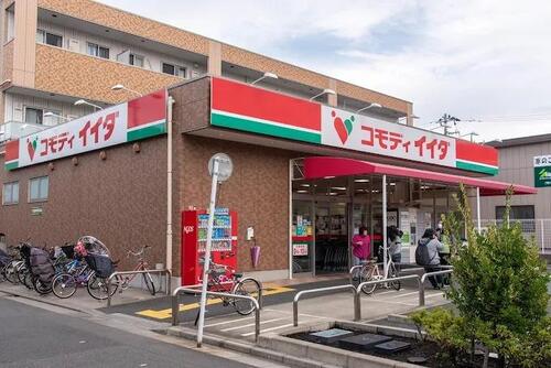 コモディイイダ北葛西店