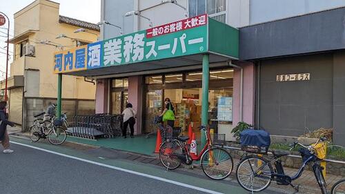 業務スーパー市川菅野店