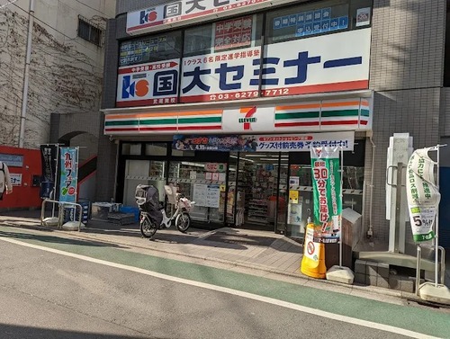 セブン-イレブン 練馬関町北２丁目店
