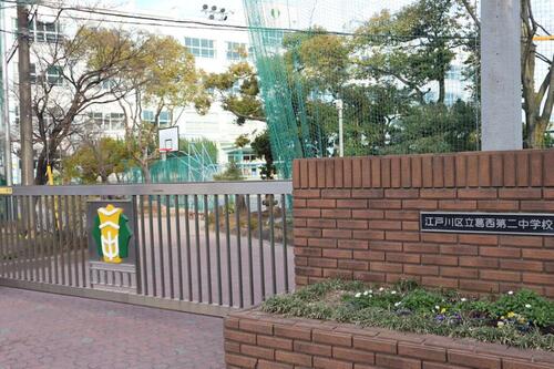 江戸川区立葛西第二中学校