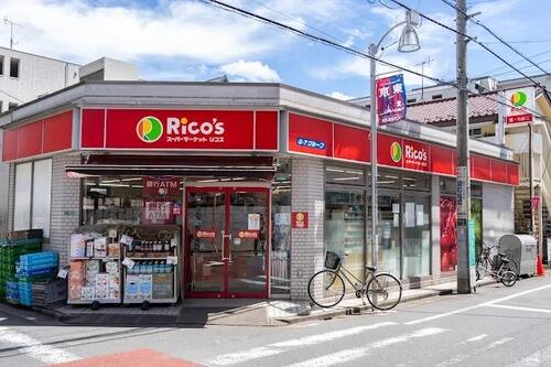 リコス関町北1丁目店