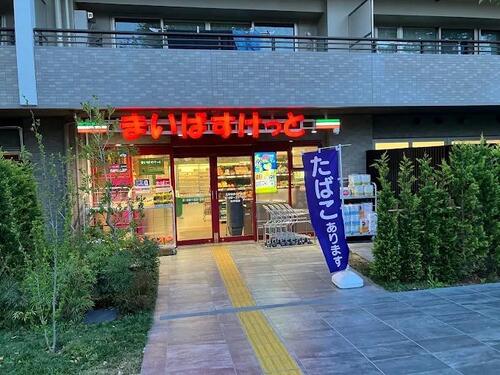 まいばすけっと上石神井3丁目店