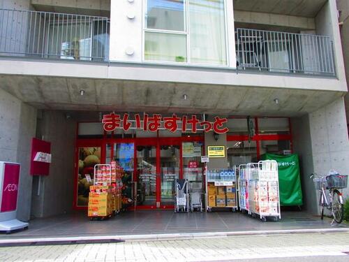 まいばすけっと西荻窪駅南店まで209m 「近い、安い、きれい、そしてフレンドリィ」