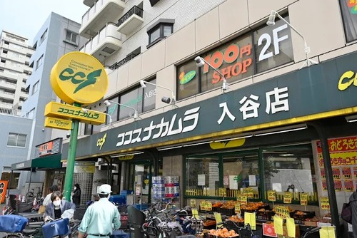 ココスナカムラ入谷店