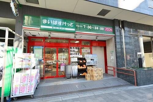 まいばすけっと西早稲田3丁目店