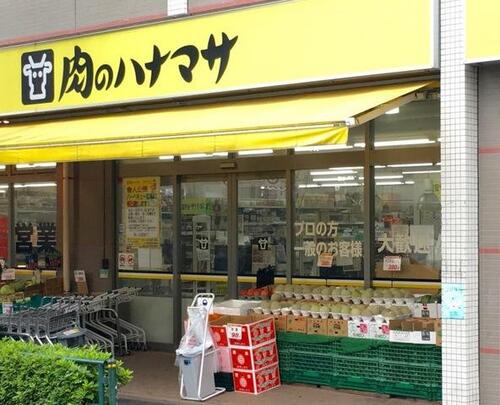 肉のハナマサ西新井店