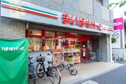 まいばすけっと祖師ヶ谷大蔵駅東店まで542m 「近い、安い、きれい、そしてフレンドリィ」