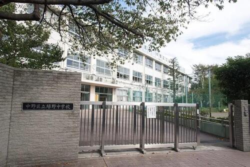 中野区立緑野中学校