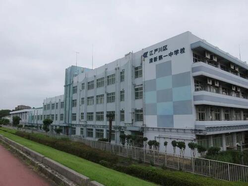 江戸川区立清新第一中学校