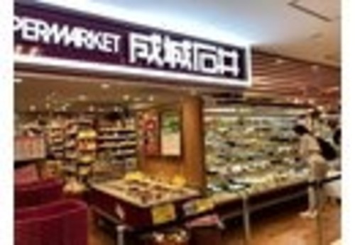 成城石井アトレ新浦安店