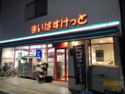 まいばすけっと赤土小学校前駅北店