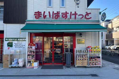 まいばすけっと東寺尾中台店まで476m 「近い、安い、きれい、そしてフレンドリィ」