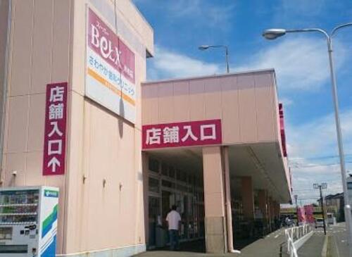 ベルクス南柏店