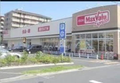 マックスバリュエクスプレス梅島店