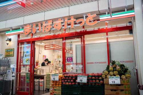 まいばすけっと南行徳1丁目店