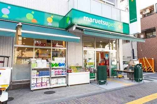 マルエツプチ花川戸二丁目店