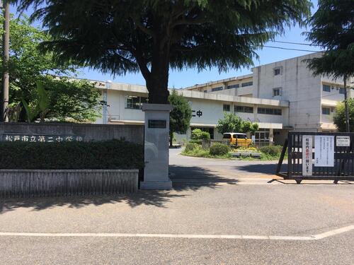 松戸市立第二中学校