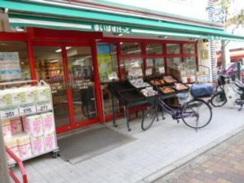 まいばすけっと西葛西3丁目店