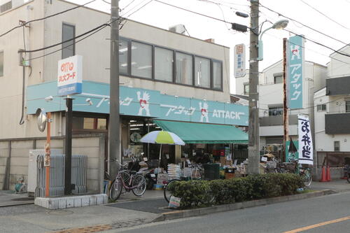 アタック 中央店