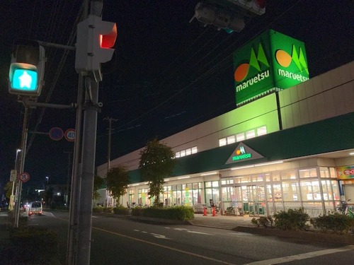 マルエツ草加稲荷店