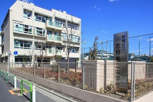 板橋区立志村第二中学校