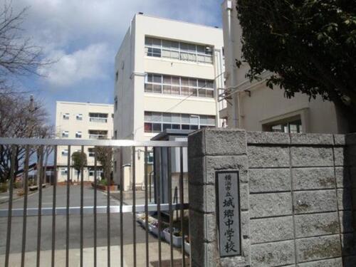 横浜市立城郷中学校まで1017m 志す・翔く・拓く