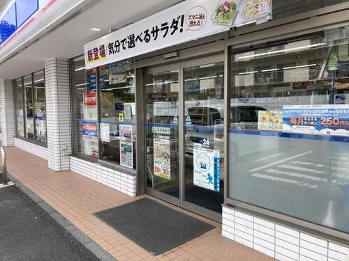ローソン新港北宮原店まで566m 私たちはみんなと暮らすマチを幸せにします。
