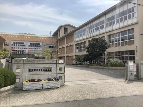 三郷市立新和小学校