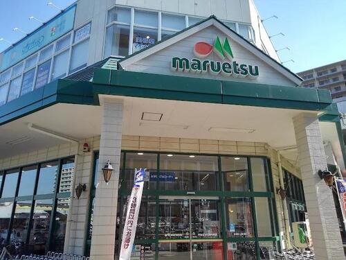 マルエツ三郷中央店