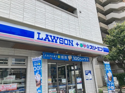 ローソン・スリーエフ川口飯塚三丁目店