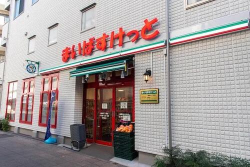 まいばすけっと滝野川1丁目店