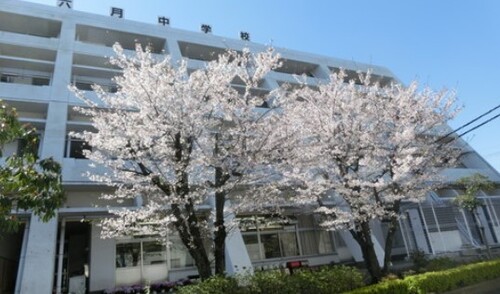 足立区立六月中学校