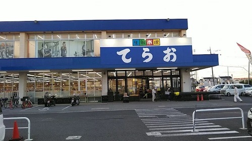 生鮮市場てらお白井店