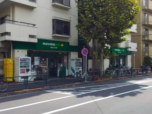 マルエツプチ西新宿三丁目店