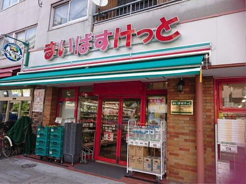 まいばすけっと足立中川4丁目店