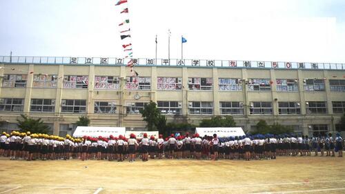 足立区立東加平小学校
