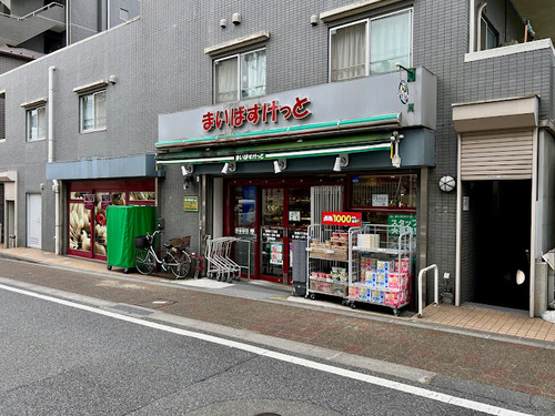 まいばすけっと板橋3丁目店