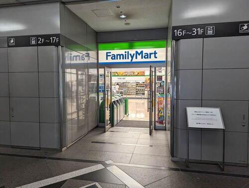 ファミリーマート新川崎ツインタワー店まで248m ・地域に寄り添う　・お客さま一人ひとりに　・家族のように