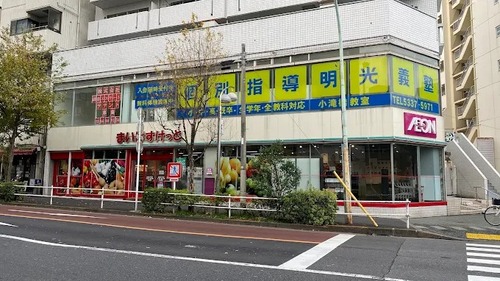 まいばすけっと北新宿4丁目店