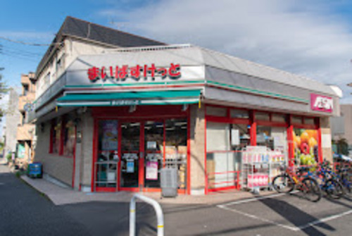 まいばすけっと中葛西2丁目店
