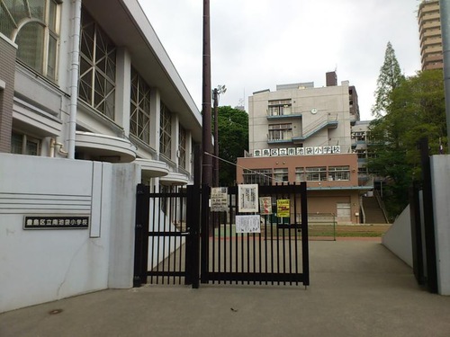 豊島区立南池袋小学校