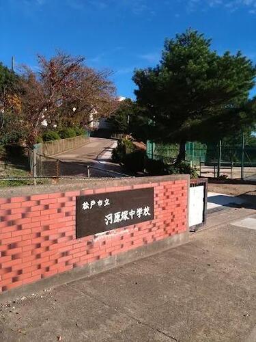 松戸市立河原塚中学校
